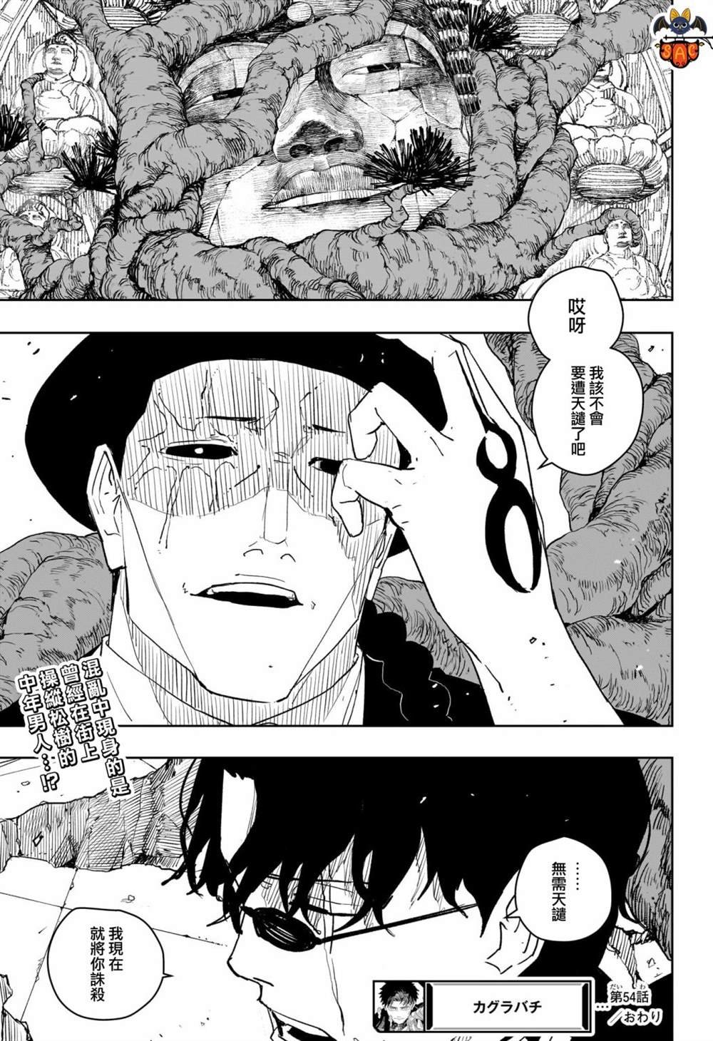 第54话