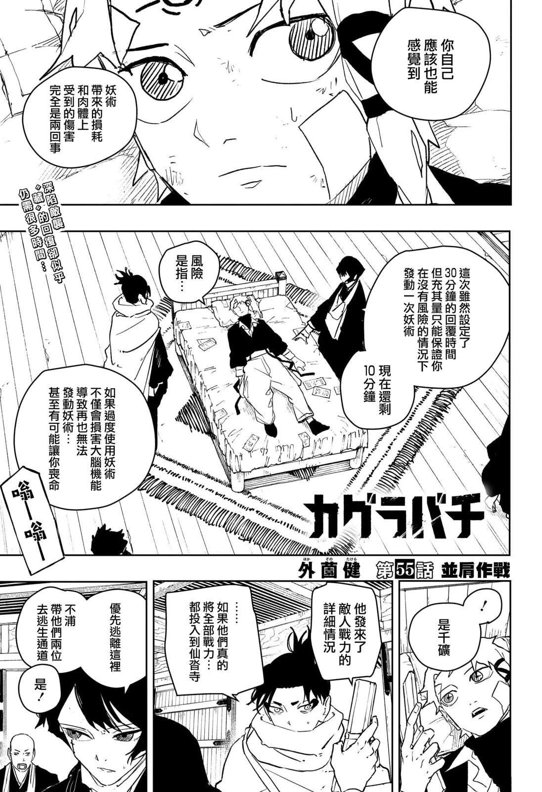 第55话