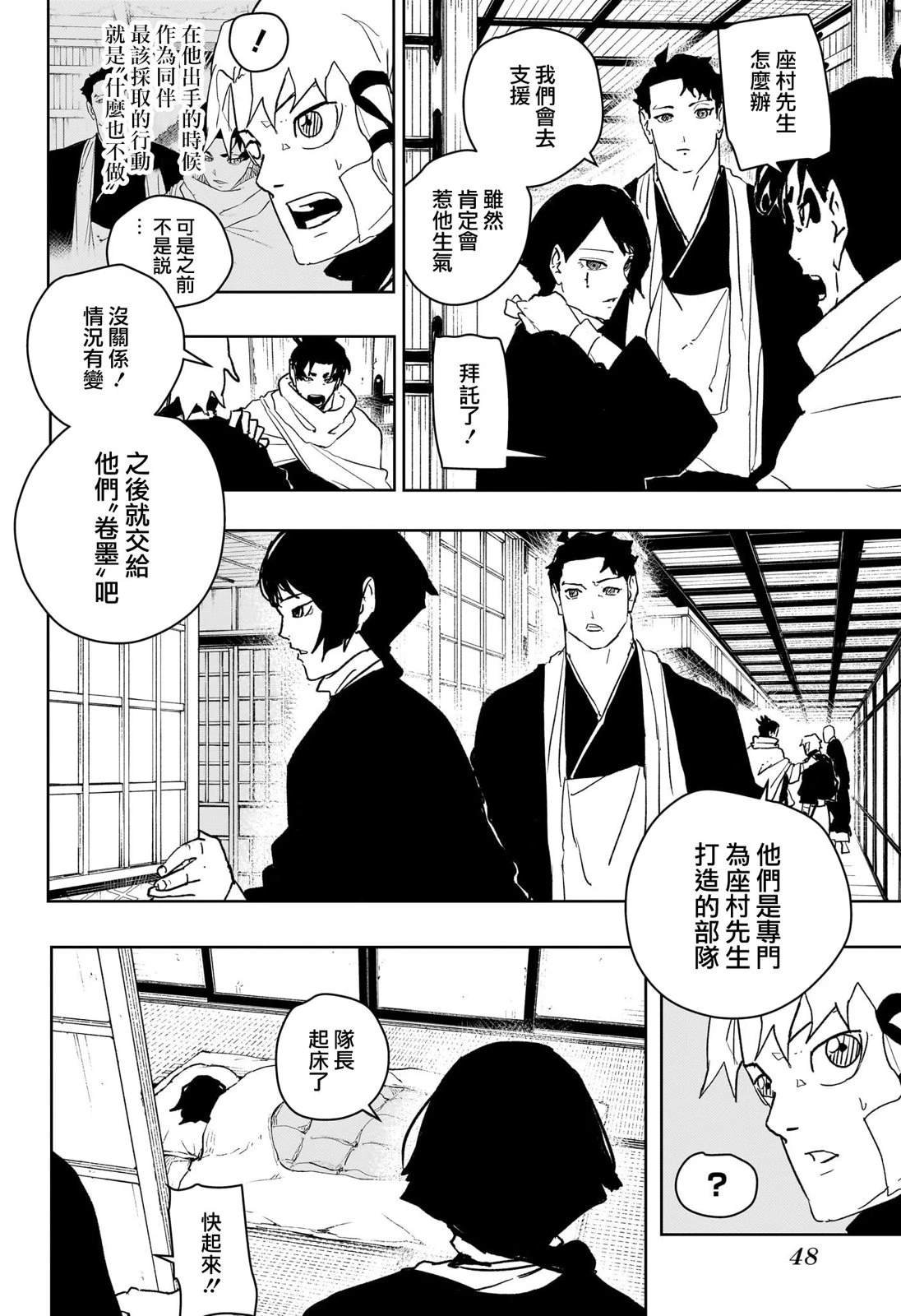 第55话
