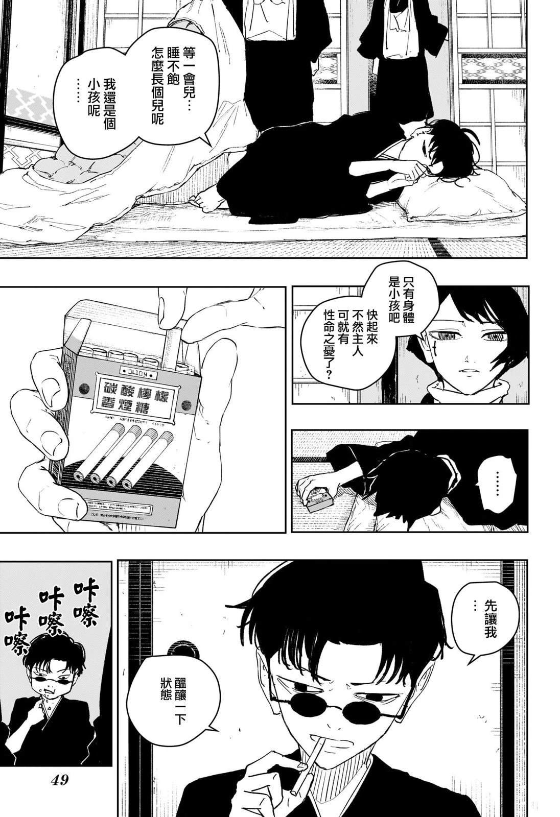 第55话