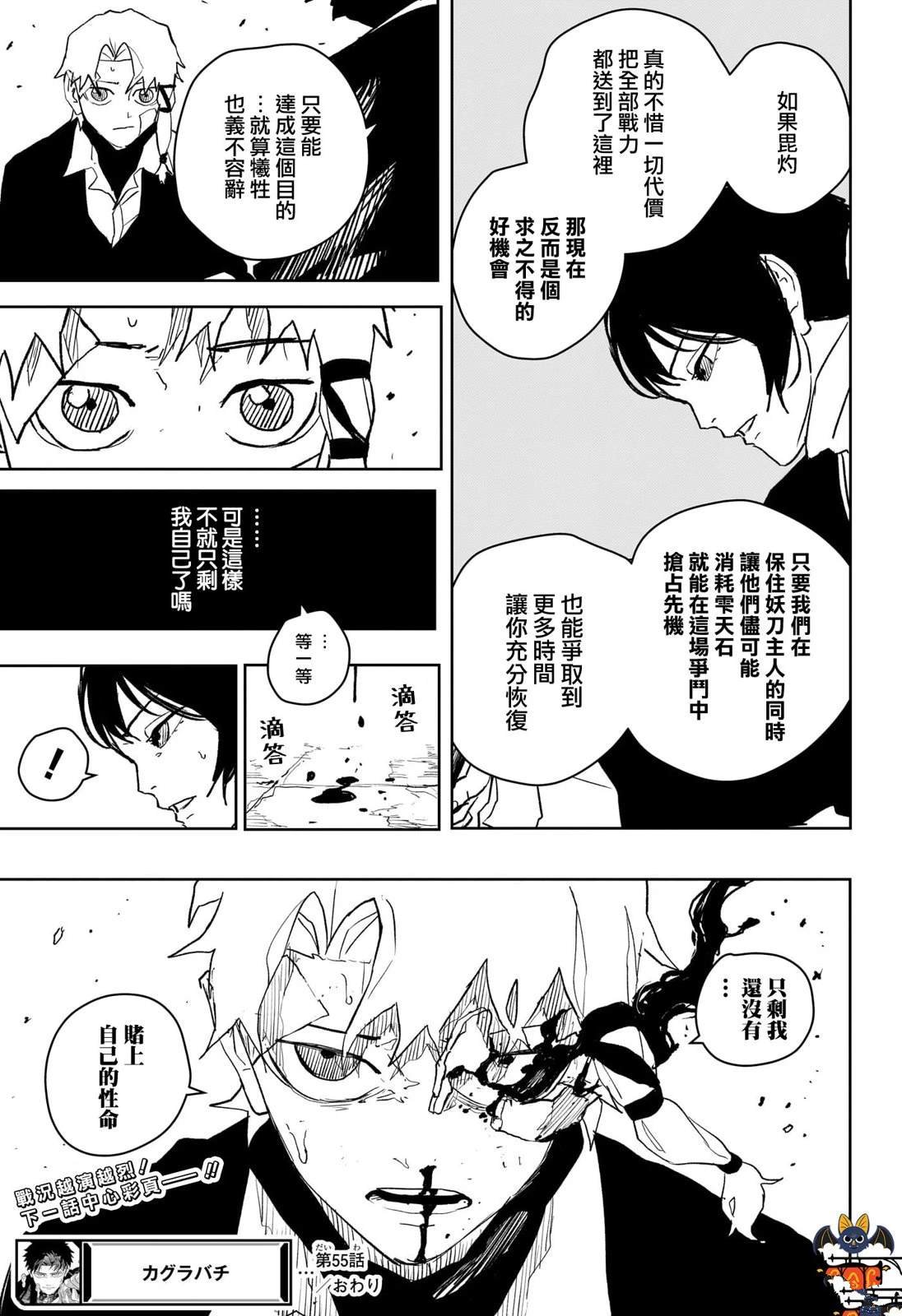 第55话