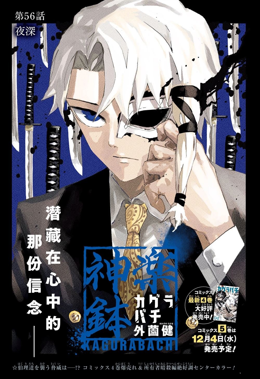 第56话
