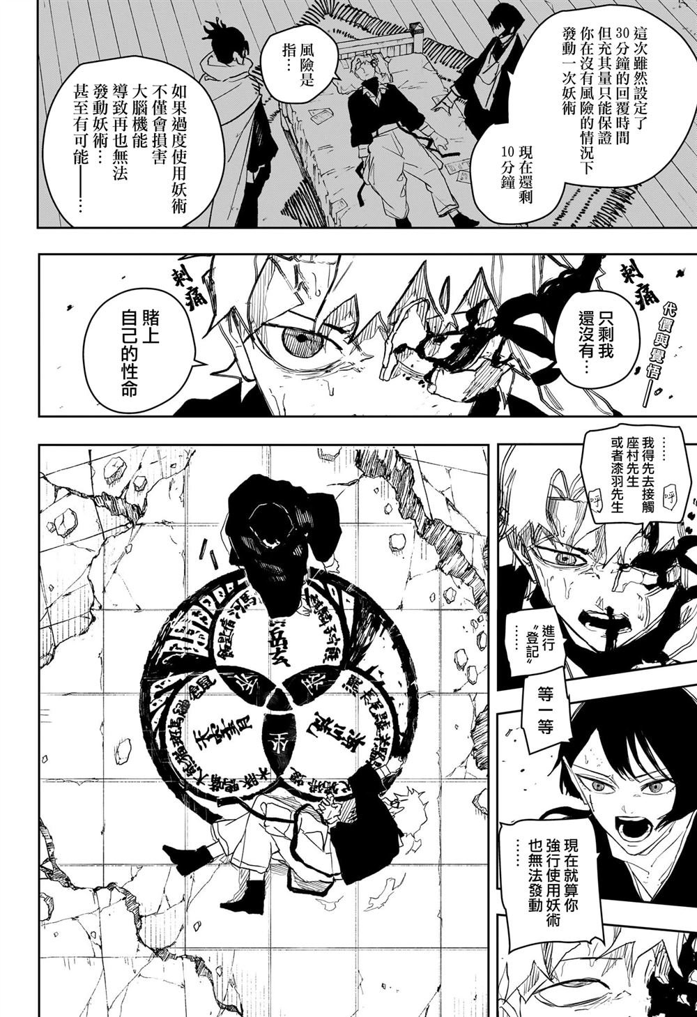 第56话