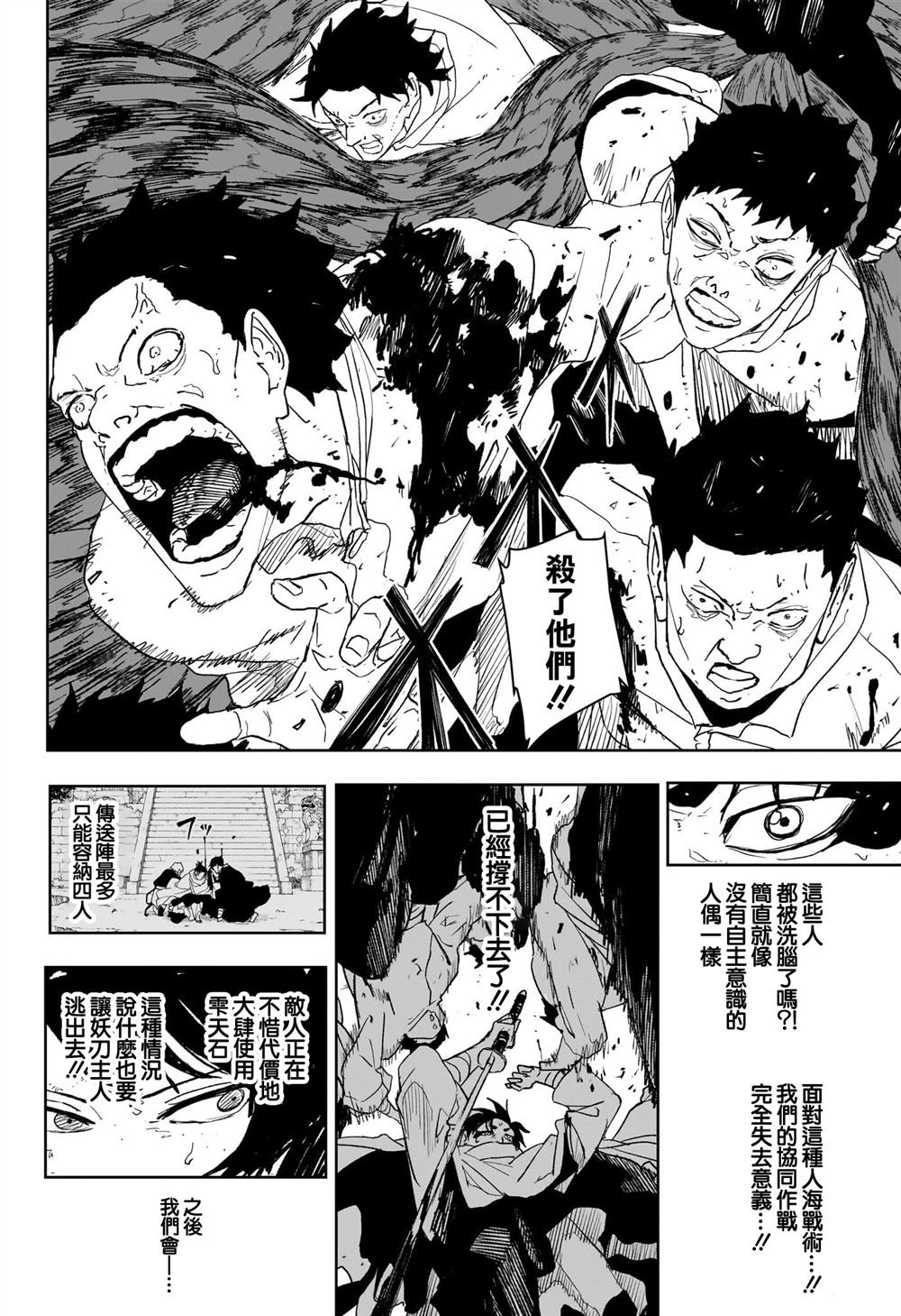 第56话