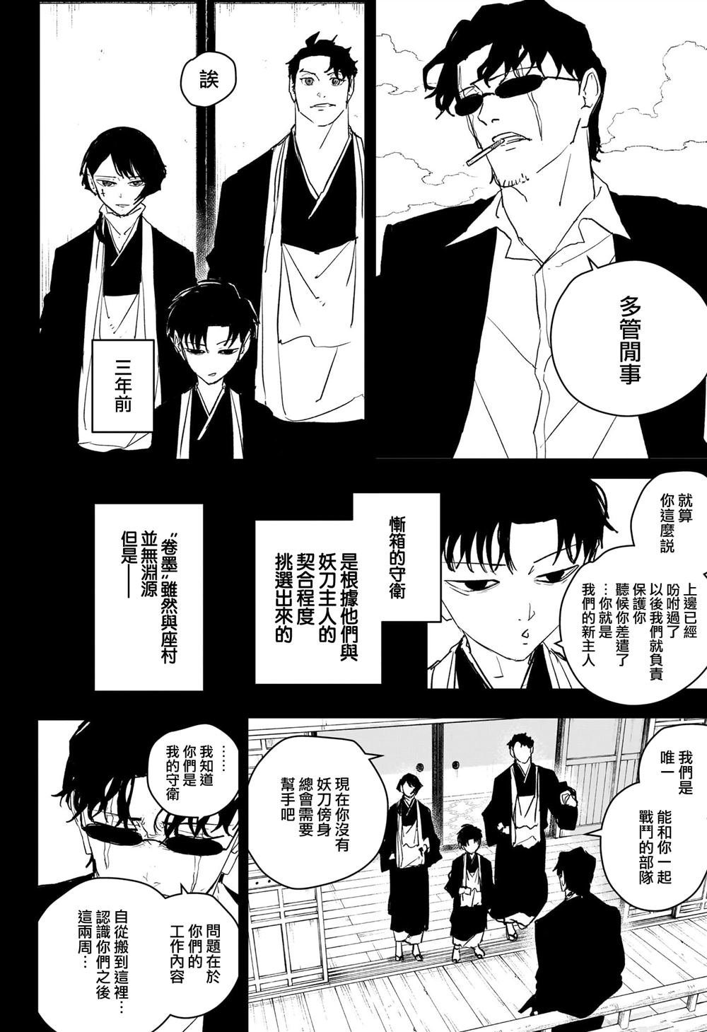 第56话