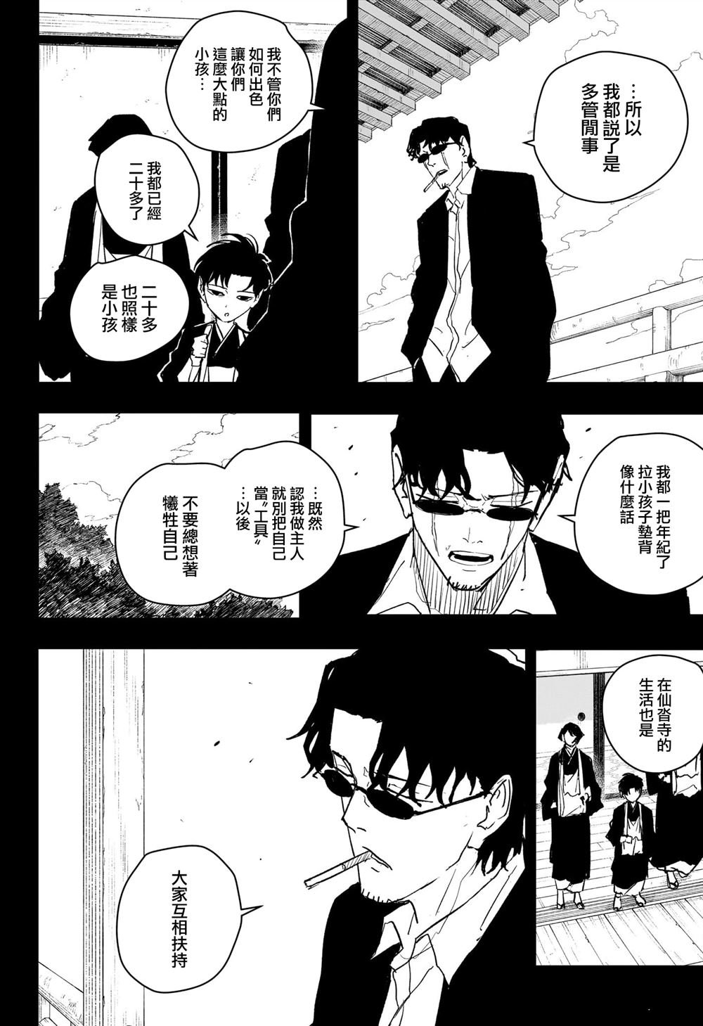 第56话