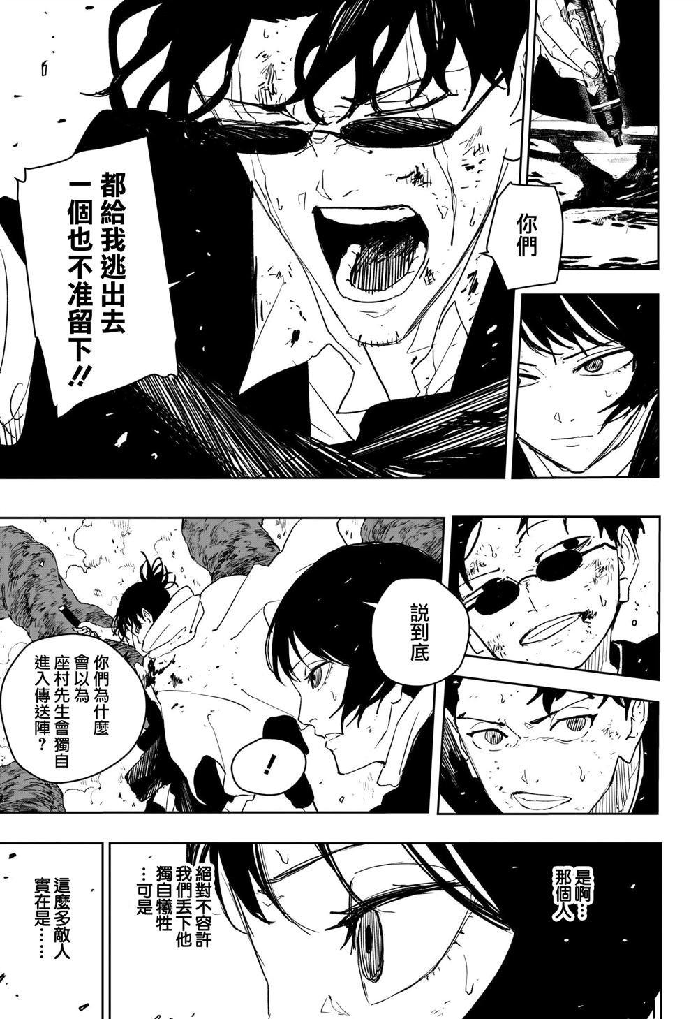第56话