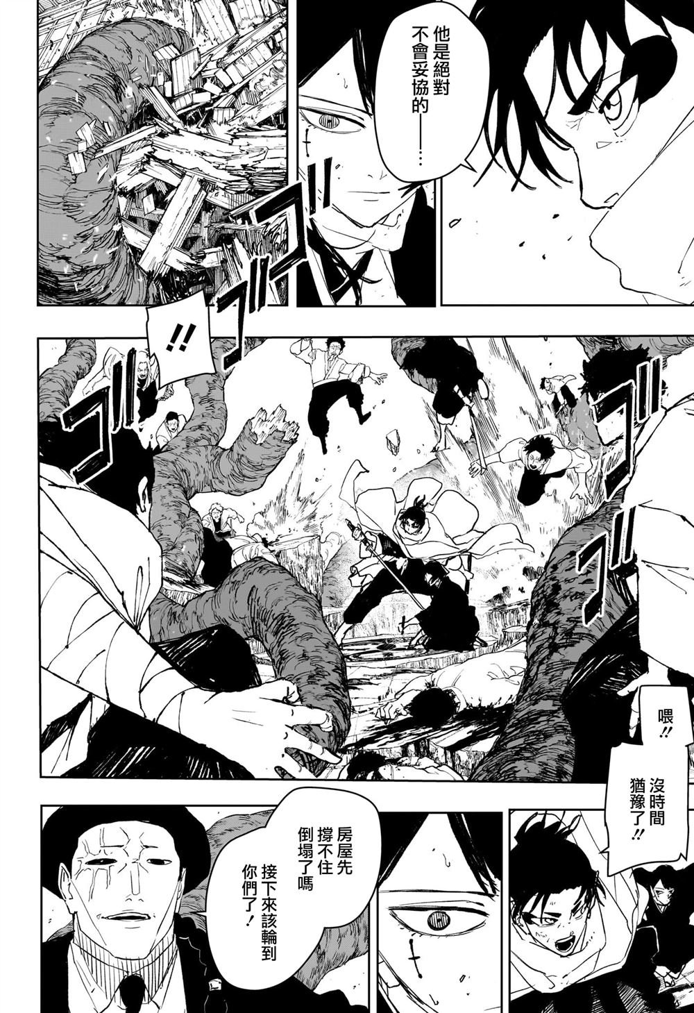 第56话
