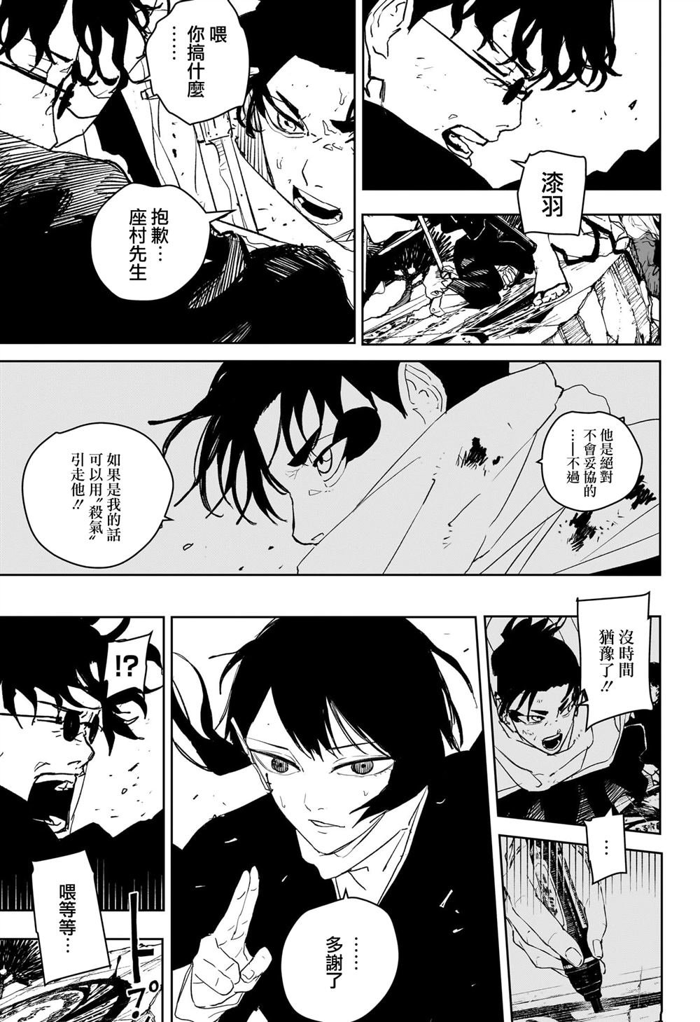 第56话