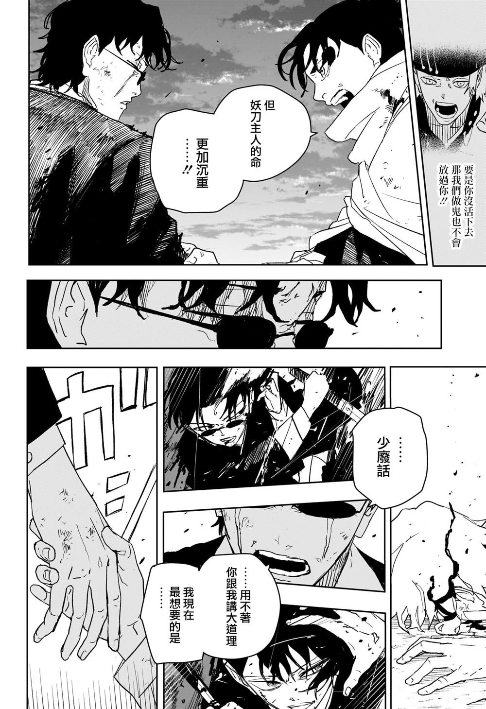 第56话