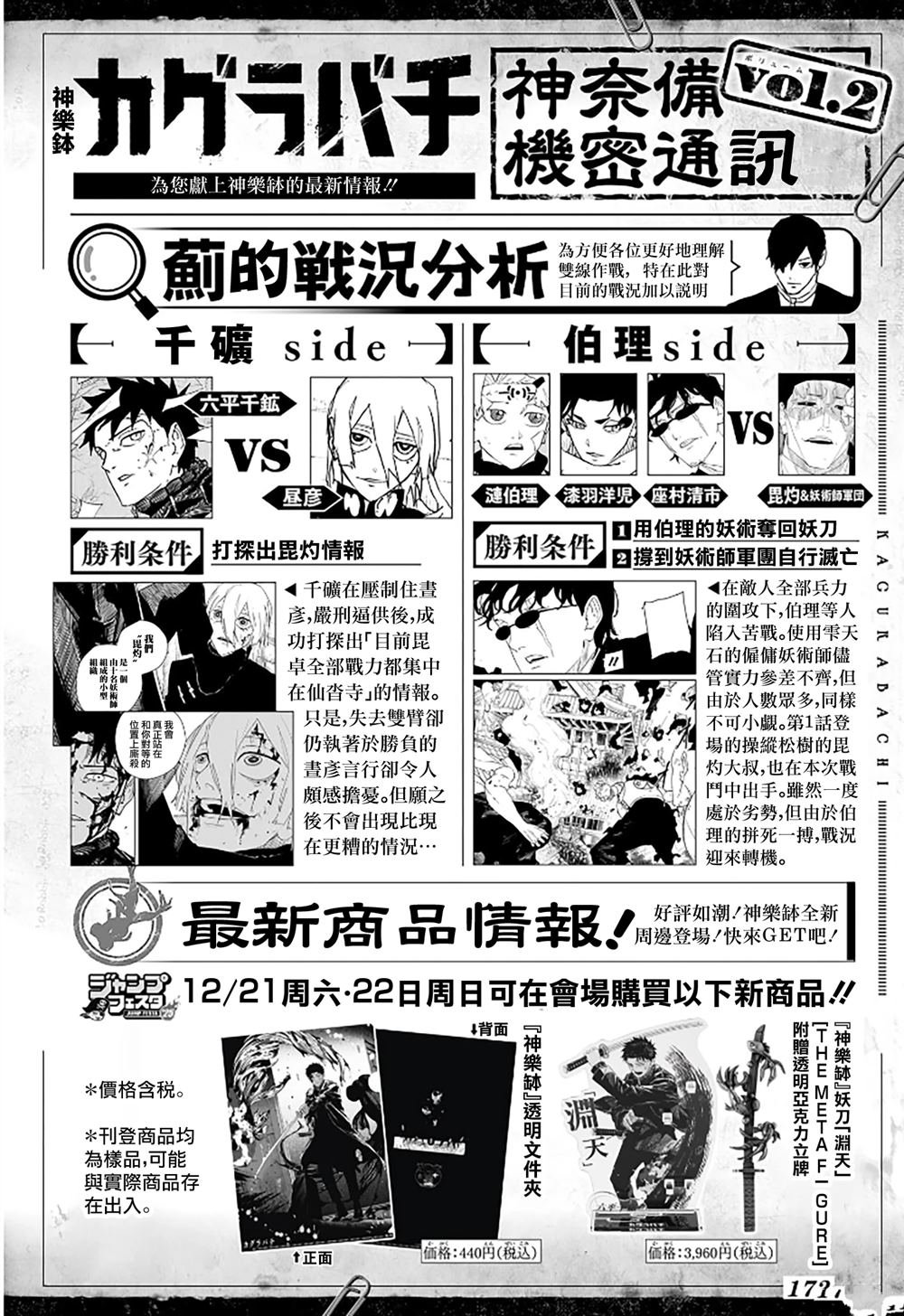 第56话