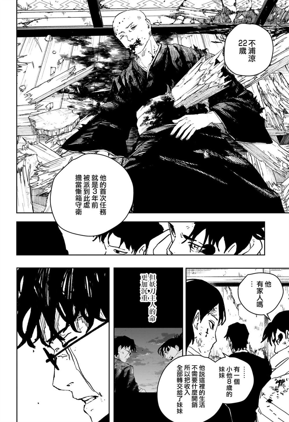 第57话