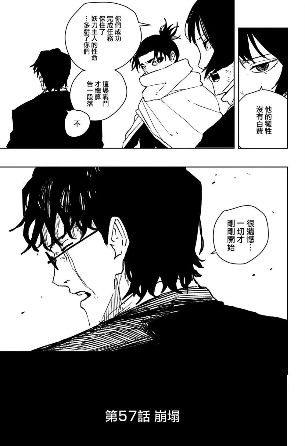 第57话