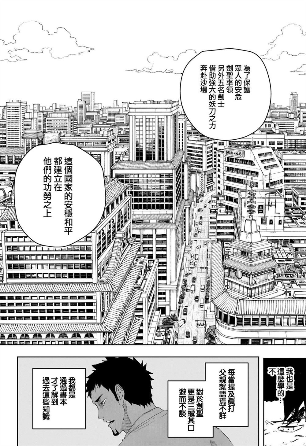 第57话