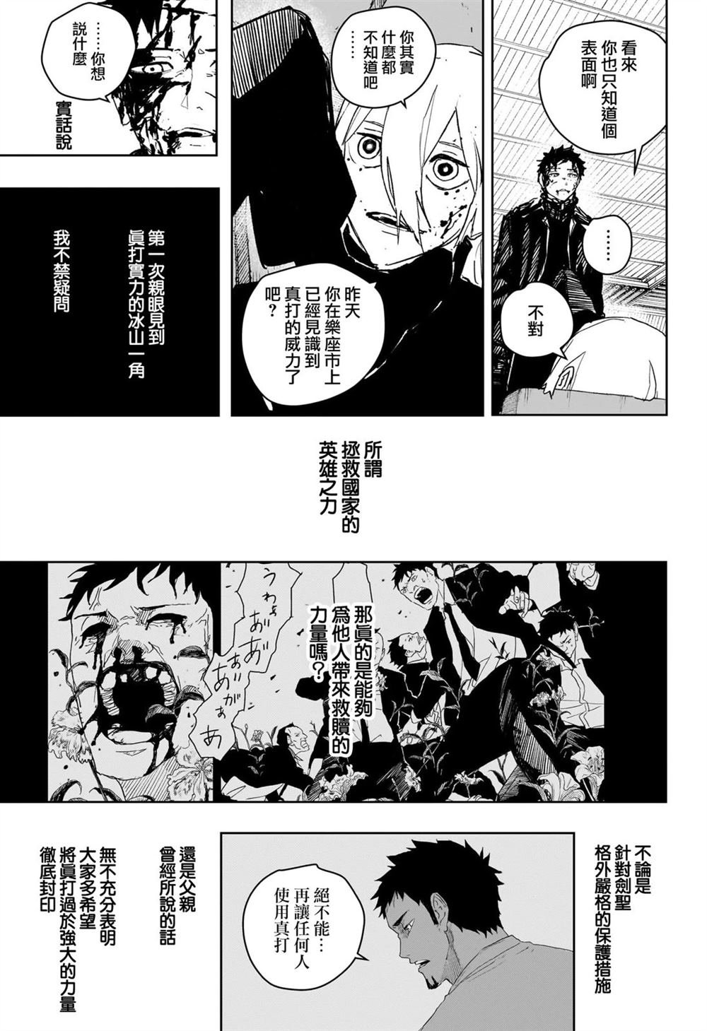 第57话