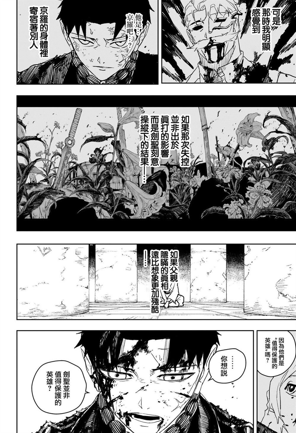 第57话