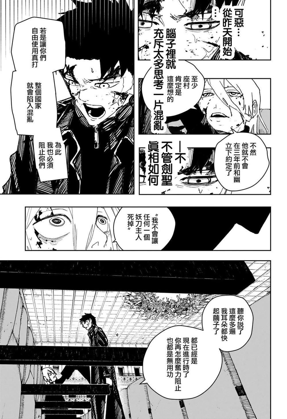 第57话