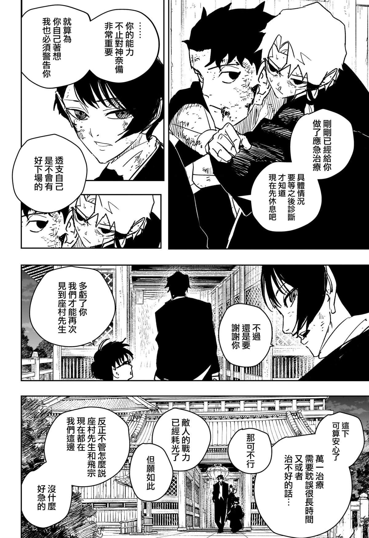 第58话