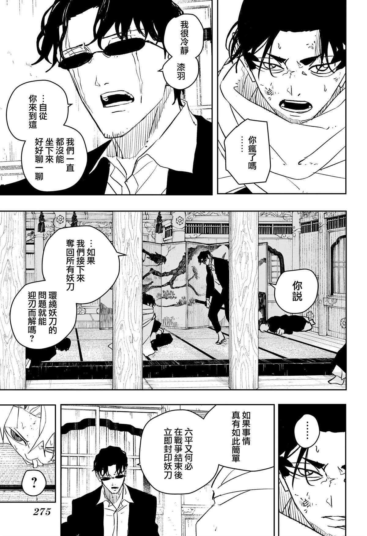 第58话