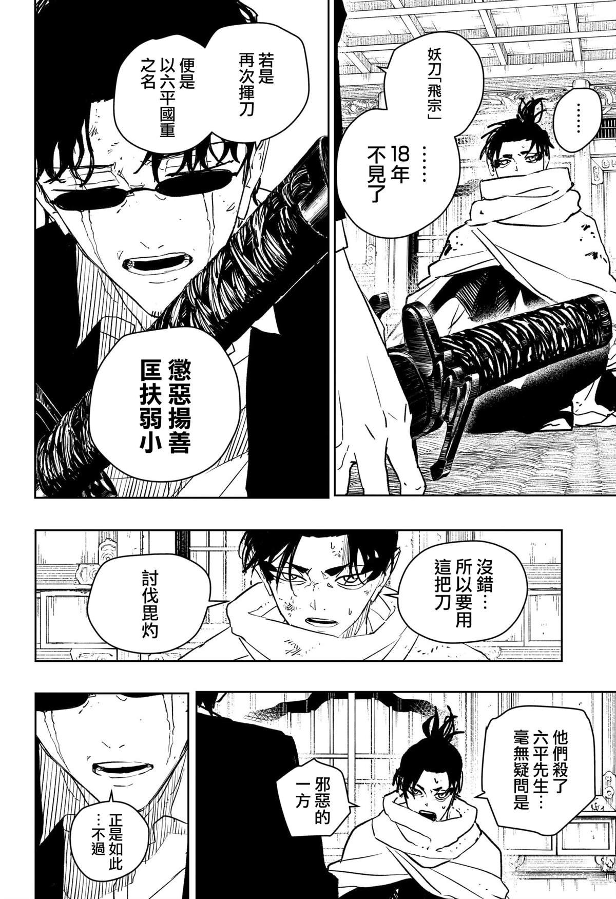 第58话