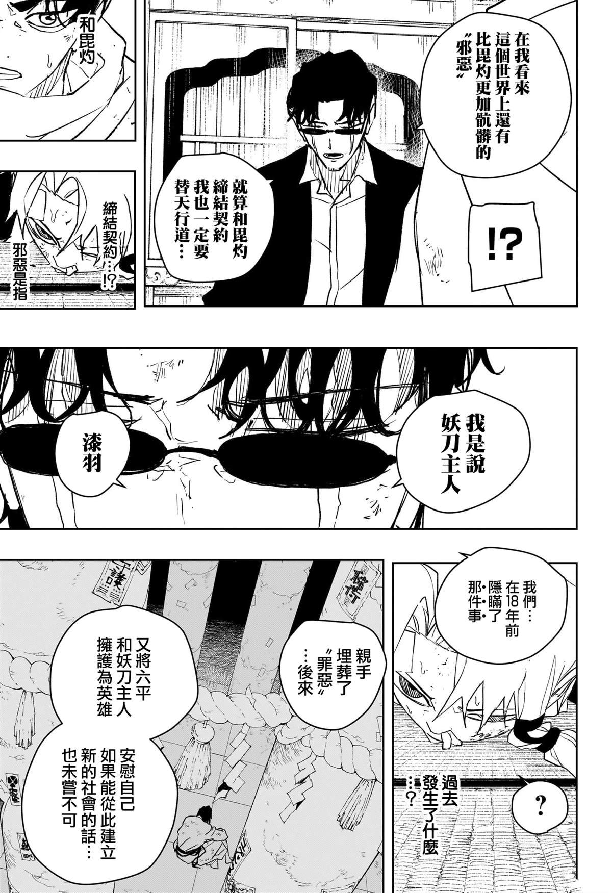 第58话