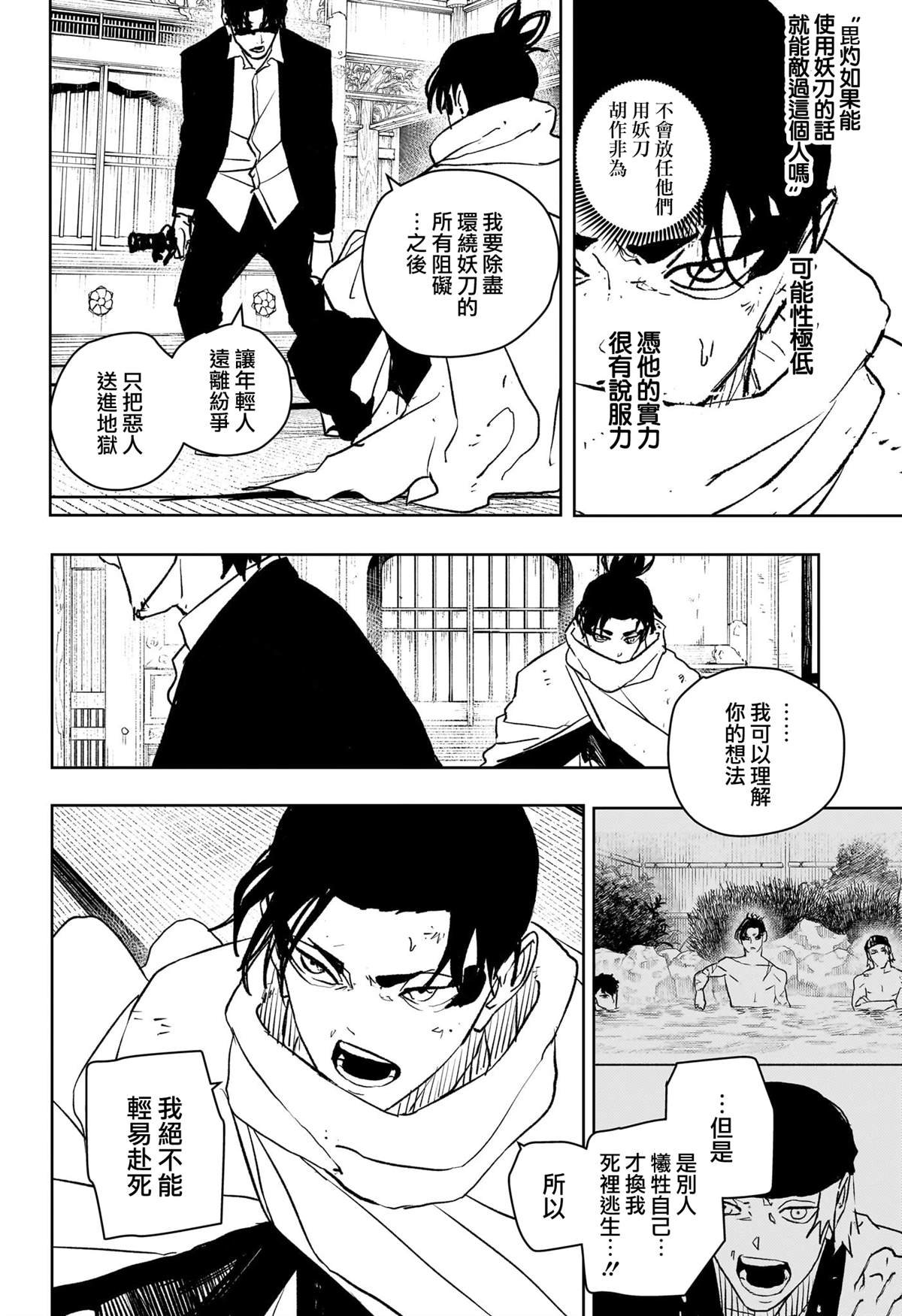 第58话