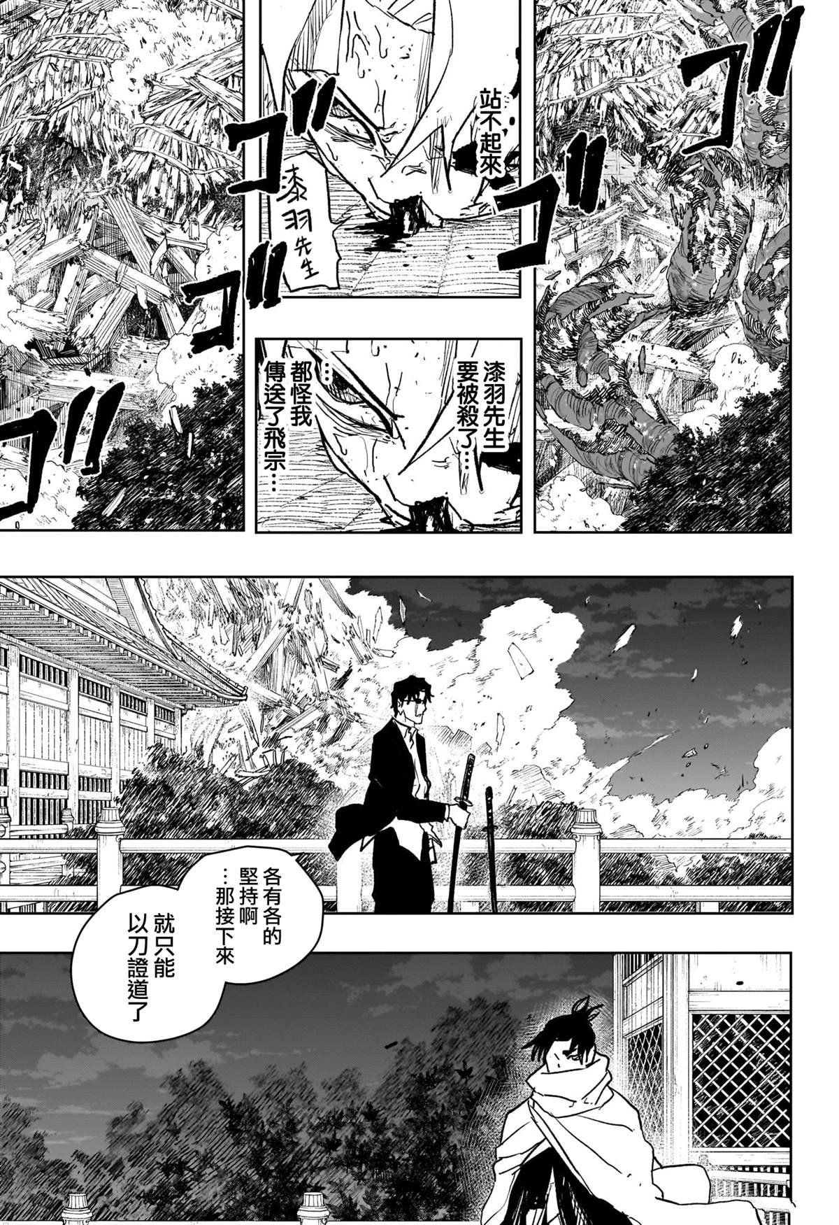 第58话