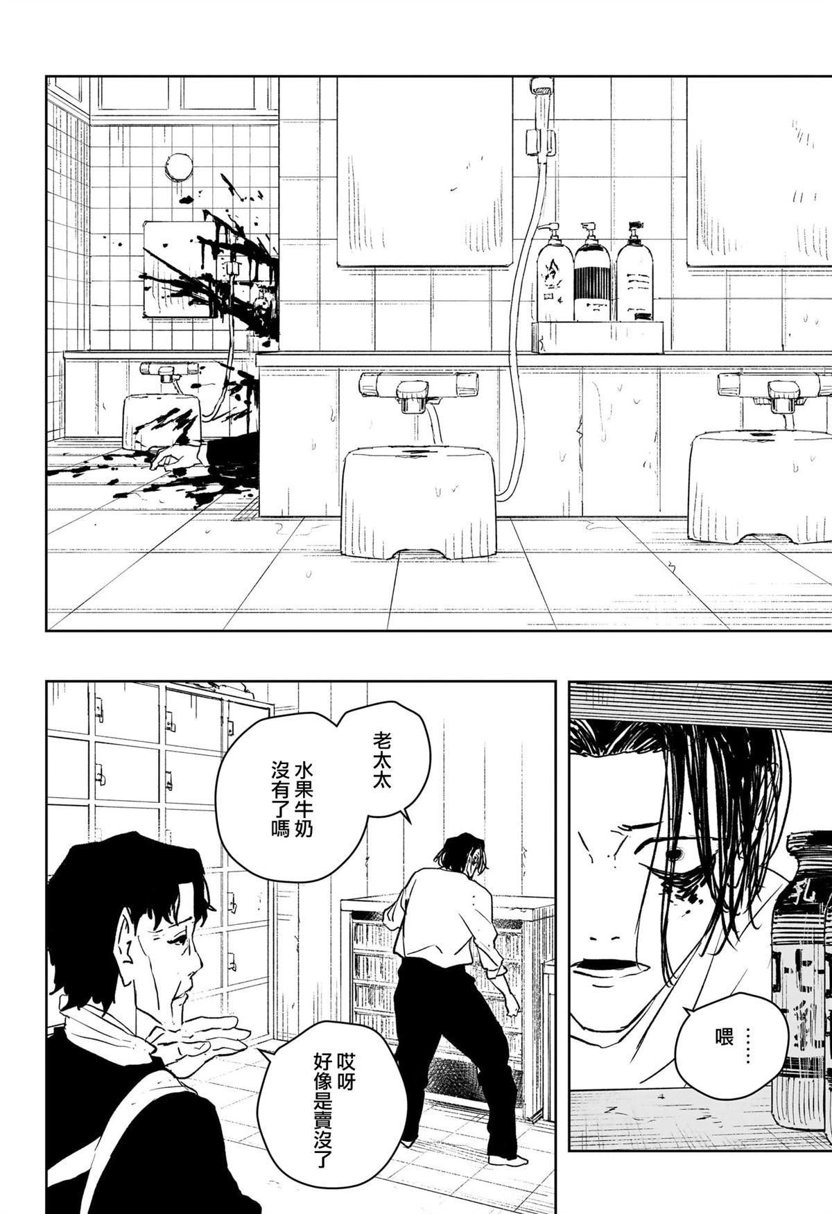 番外1