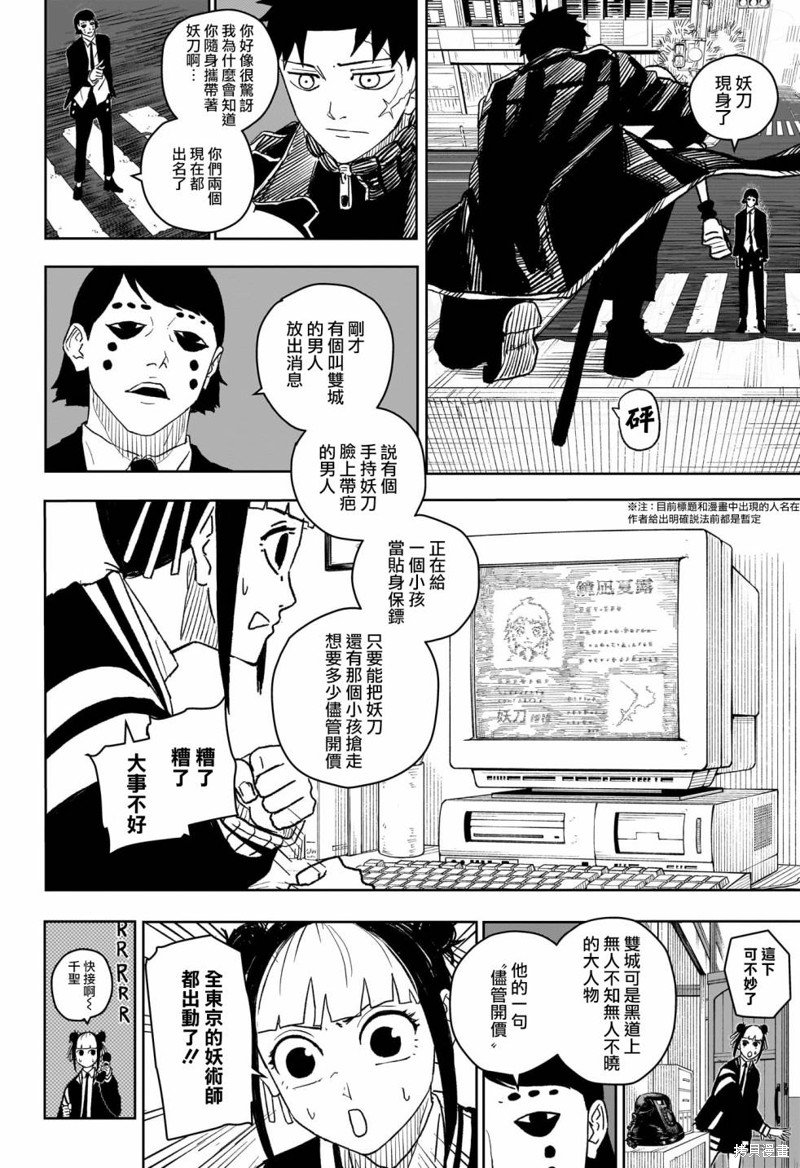 第6话