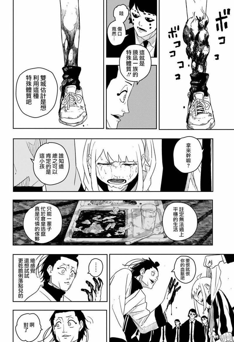 第6话
