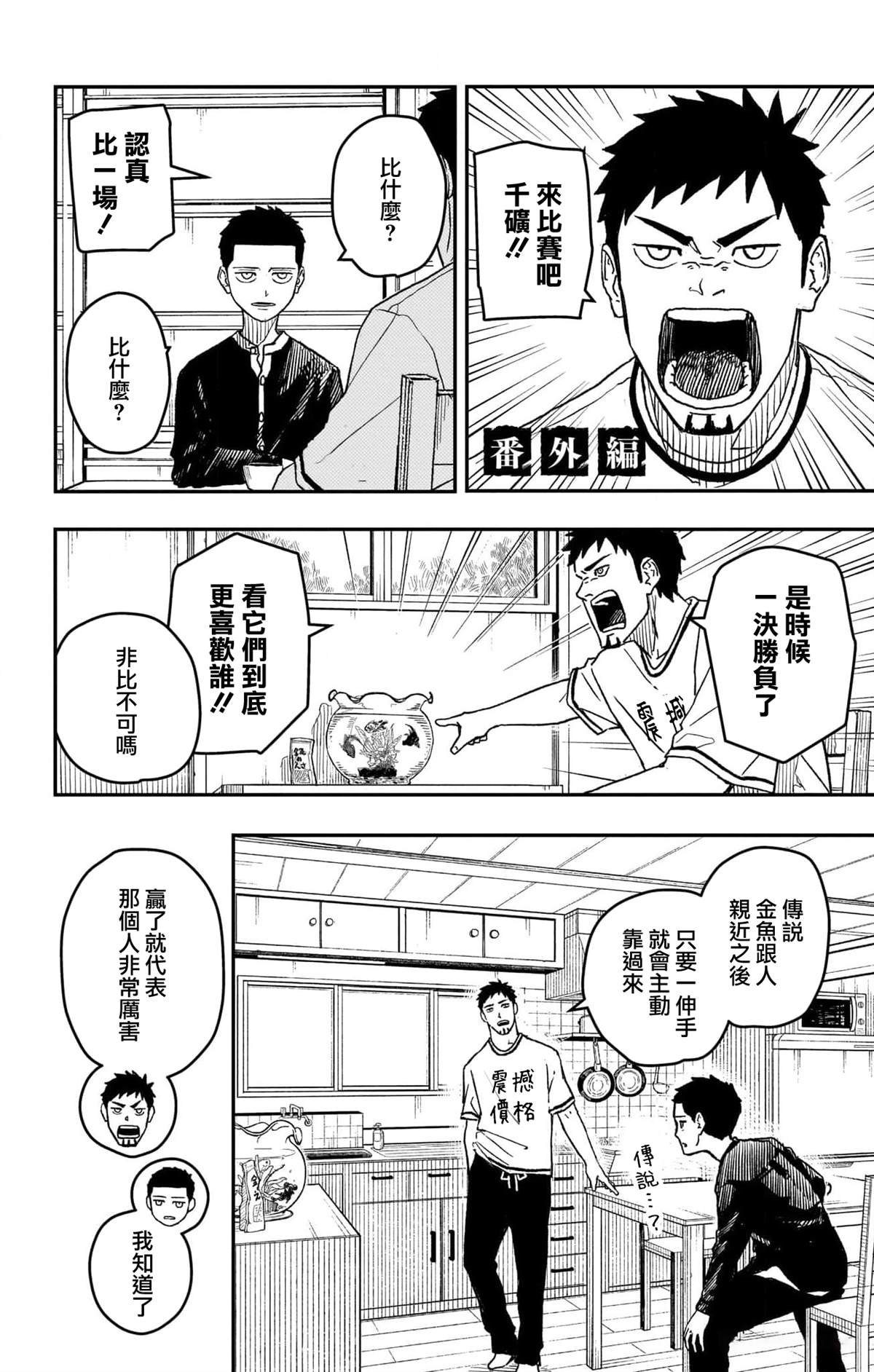 单行本加笔
