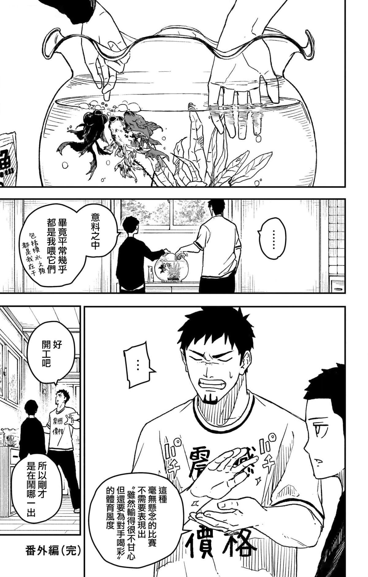 单行本加笔