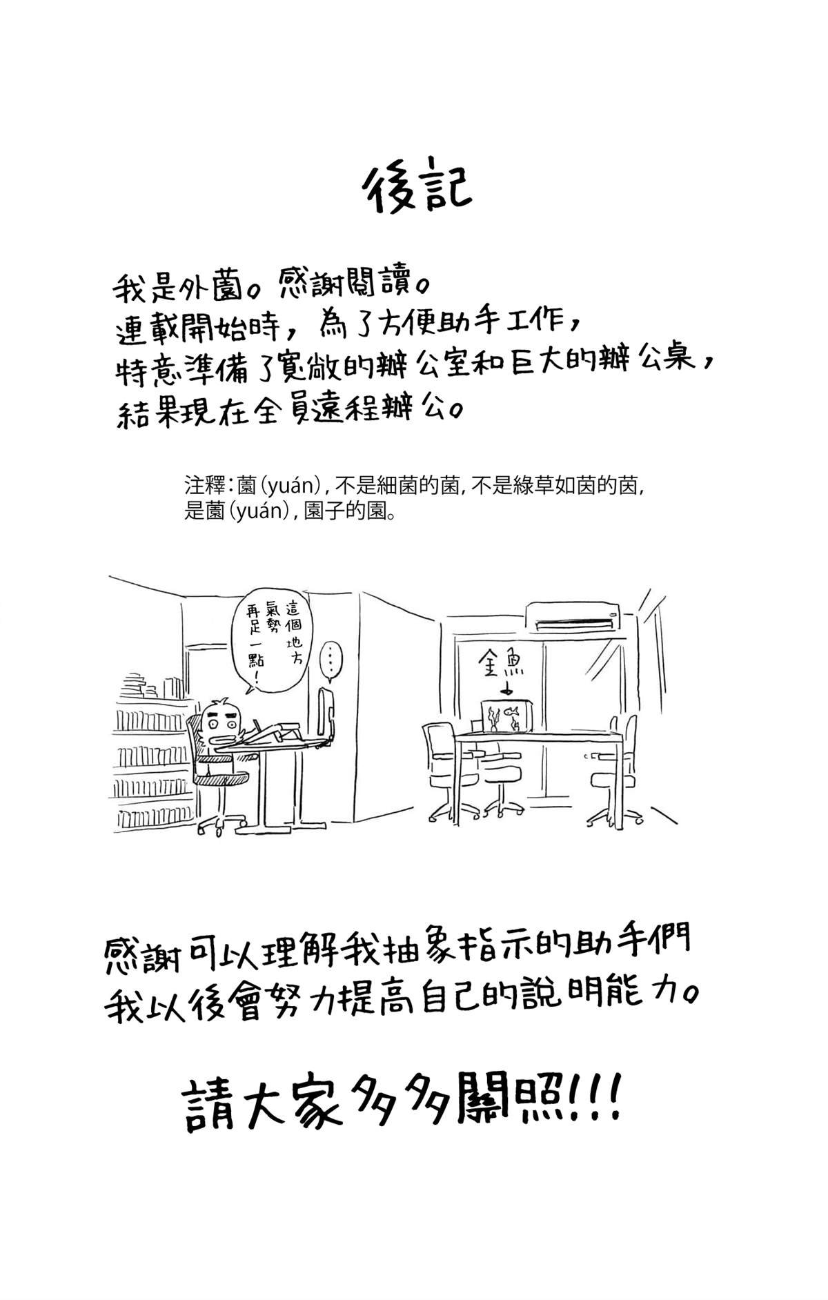 单行本加笔