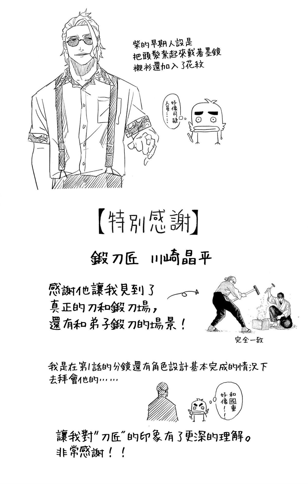 单行本加笔