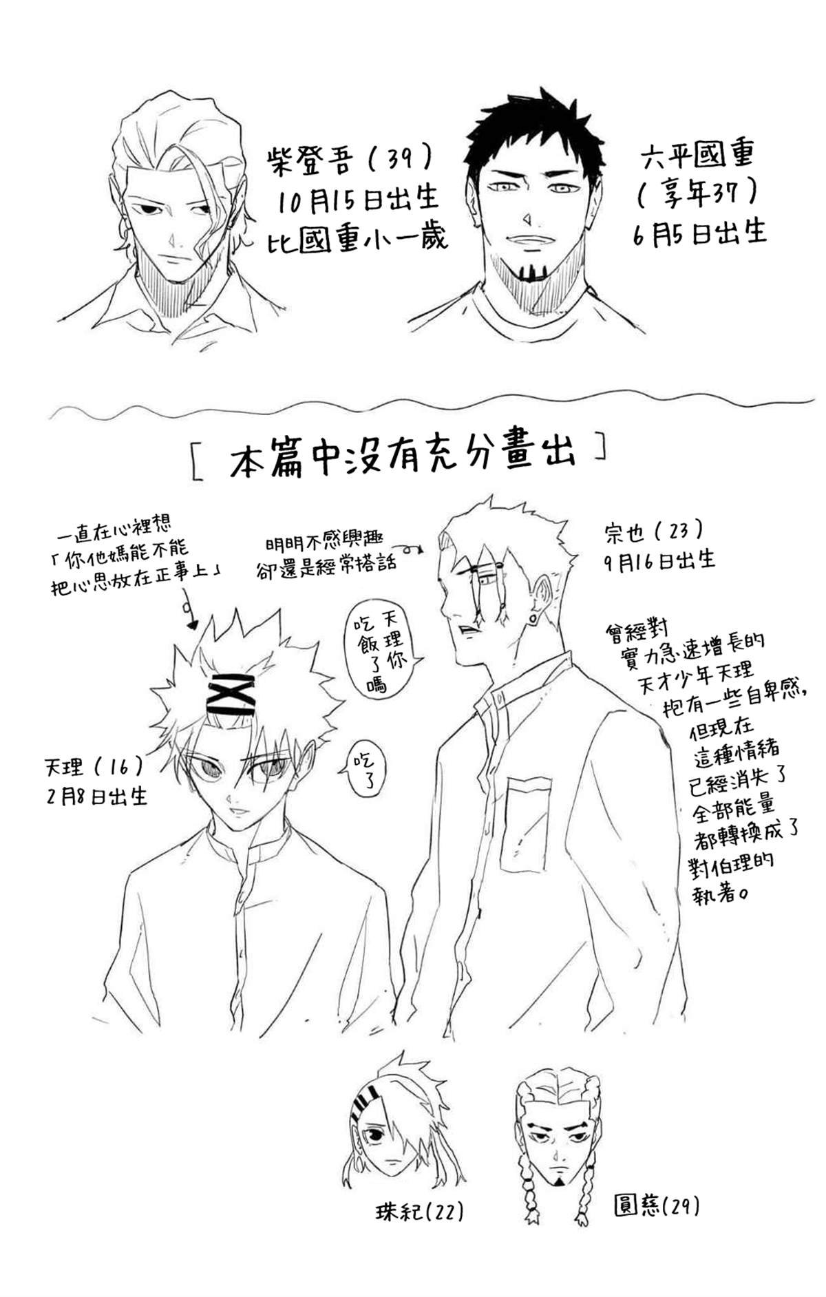 单行本加笔