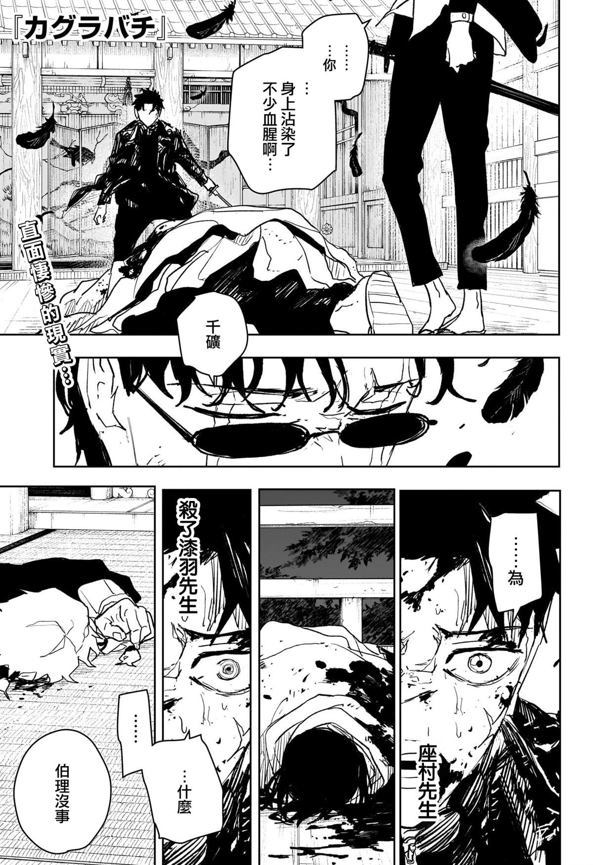 第59话