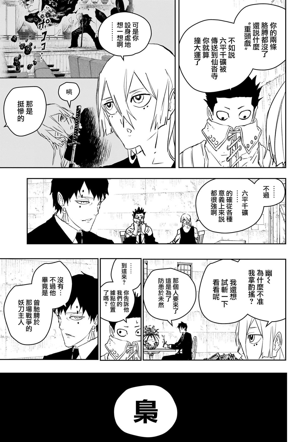 第59话