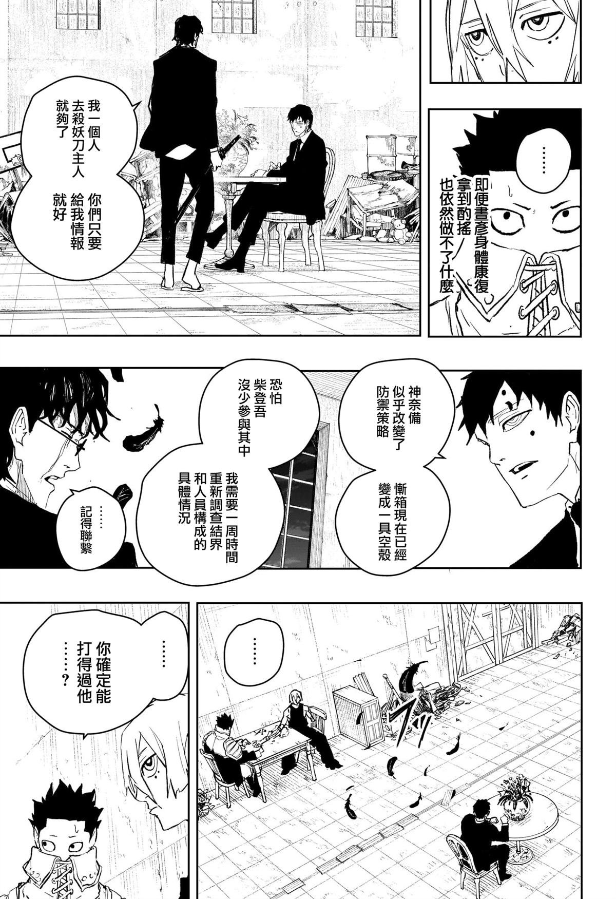 第59话
