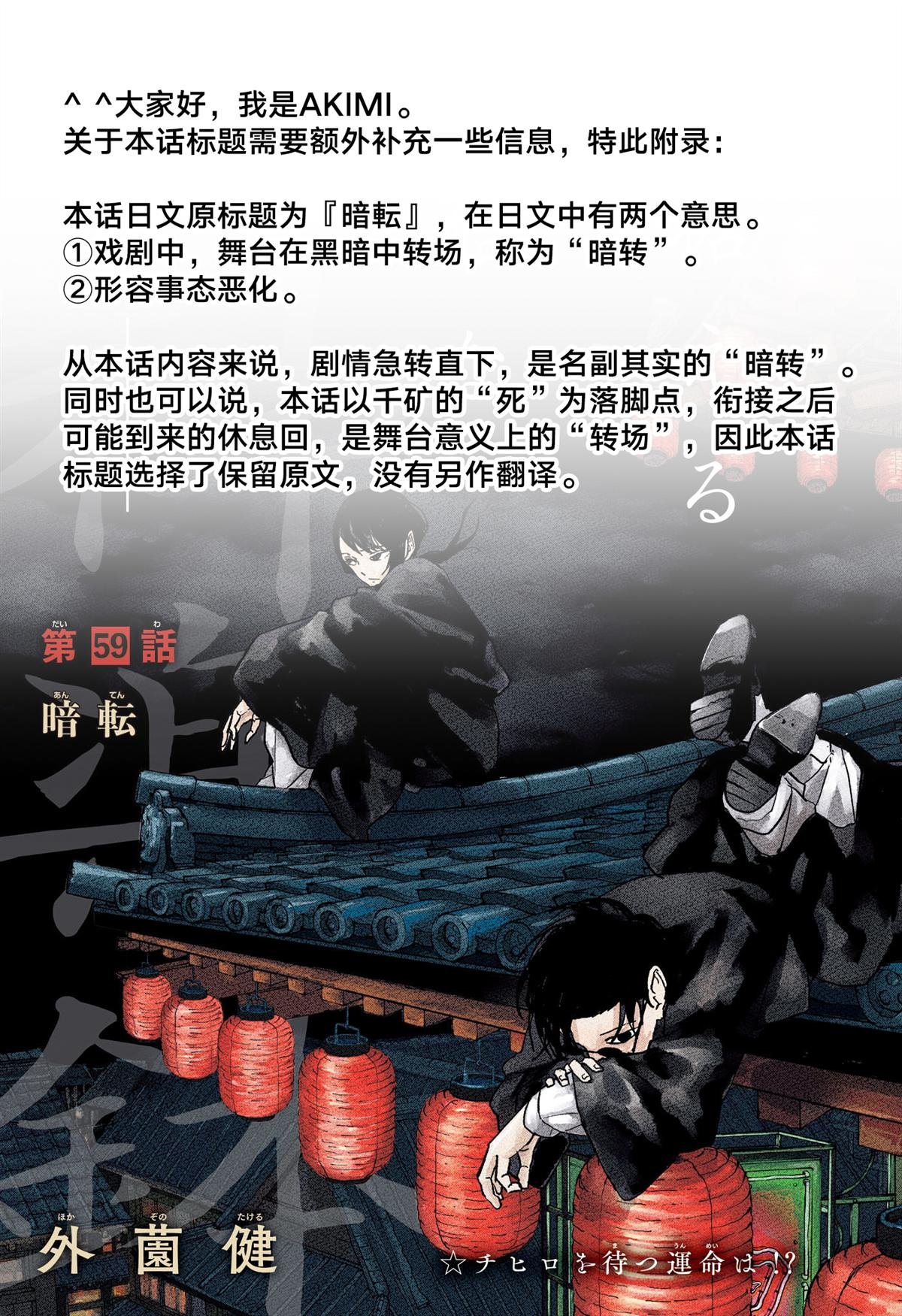 第59话