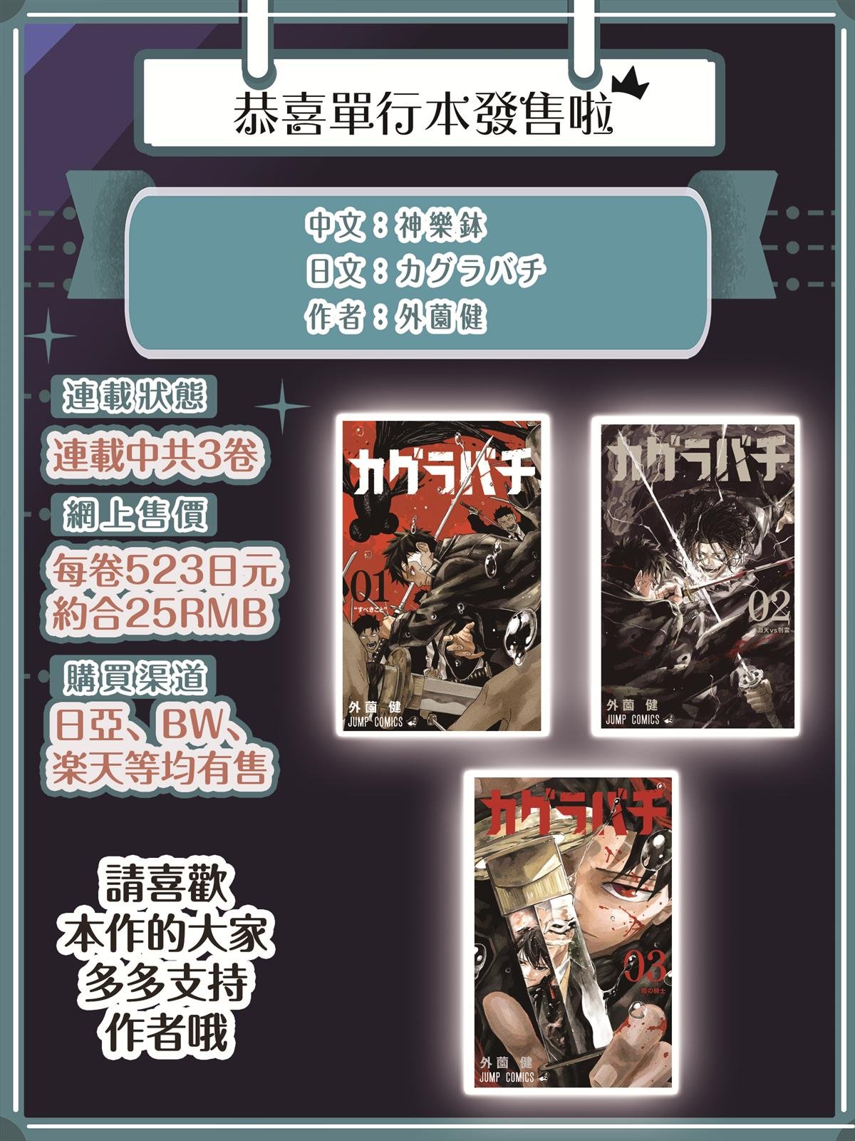 第59话