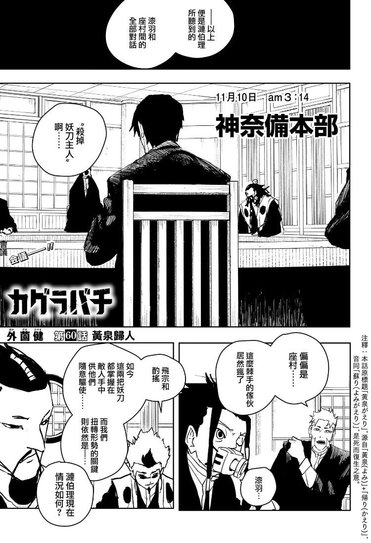 第60话