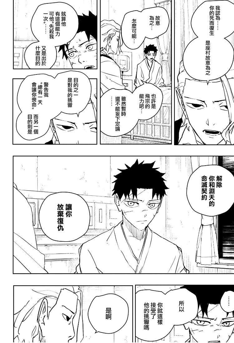 第60话