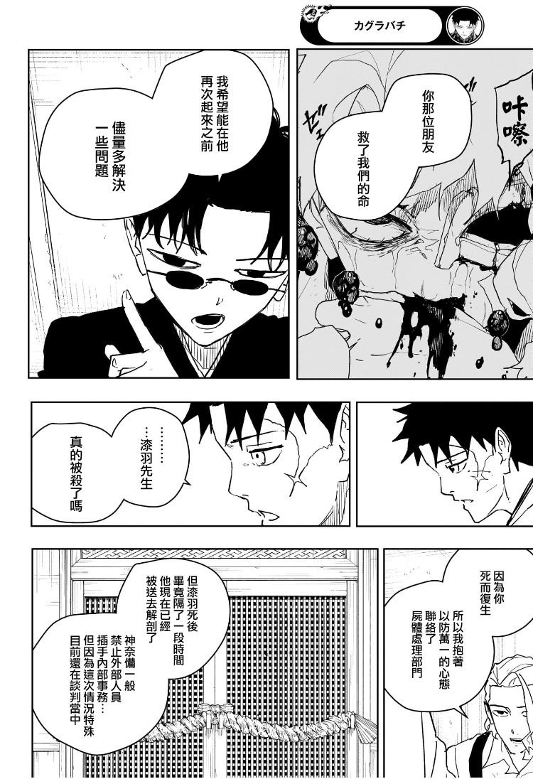 第60话
