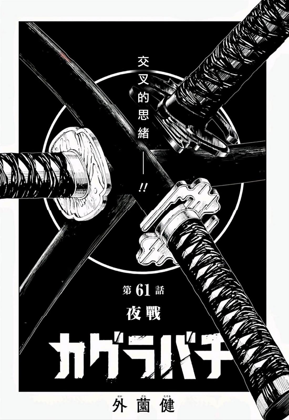 第61话