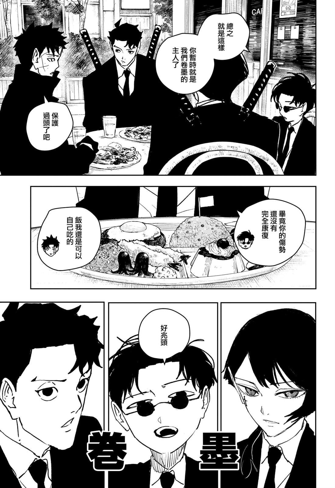 第61话
