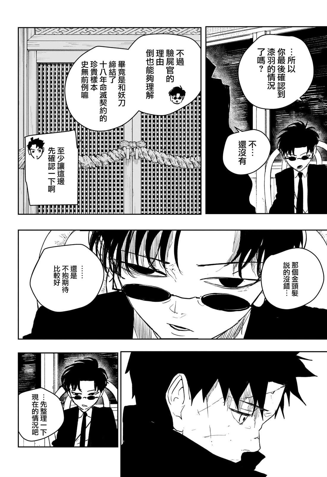 第61话