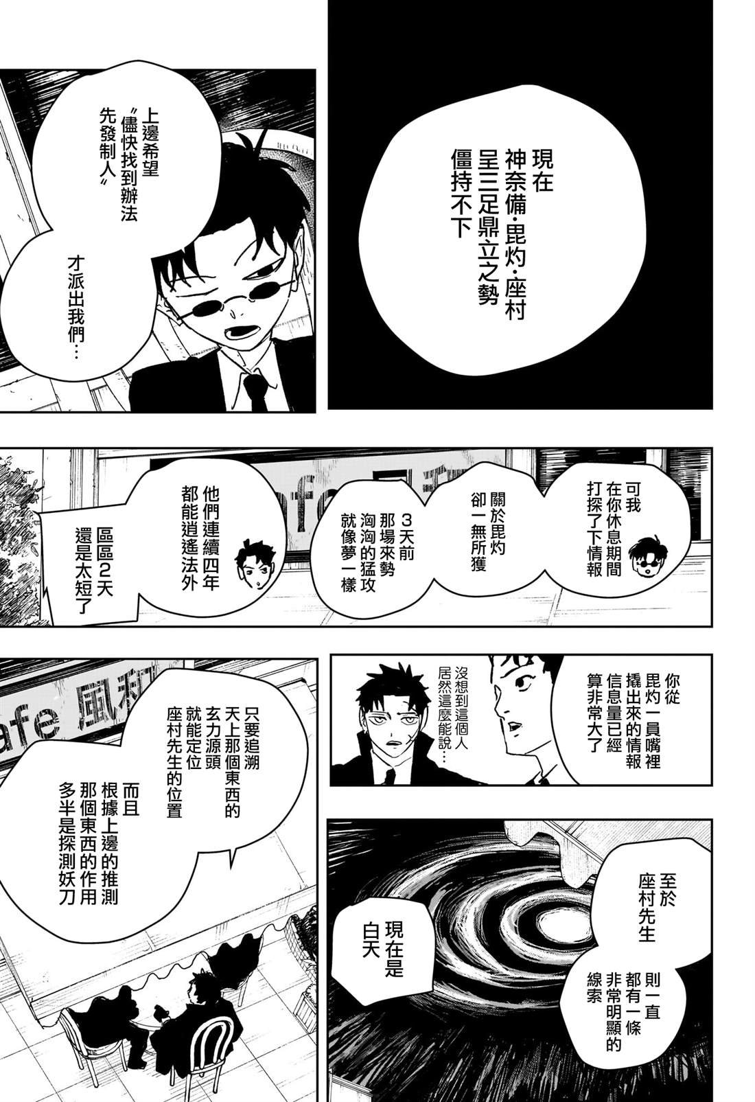 第61话