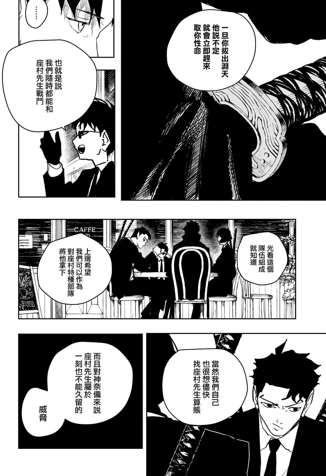 第61话