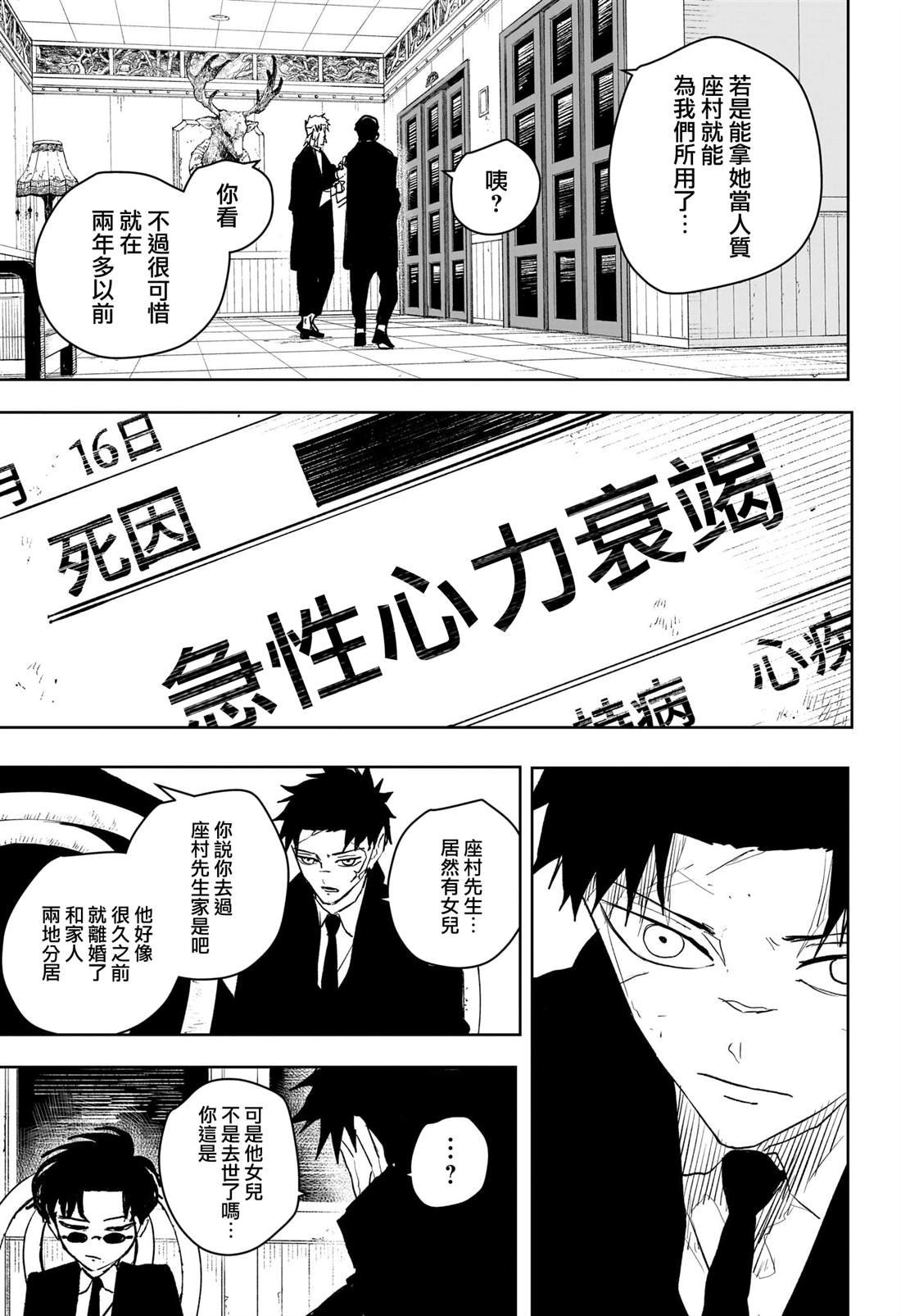 第61话
