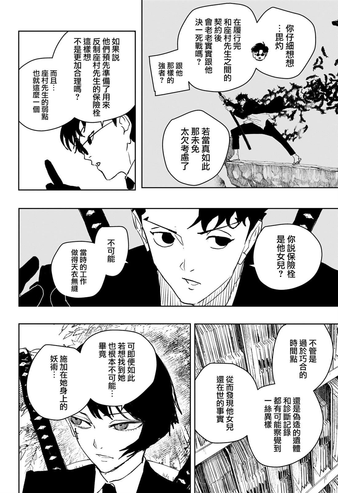 第61话